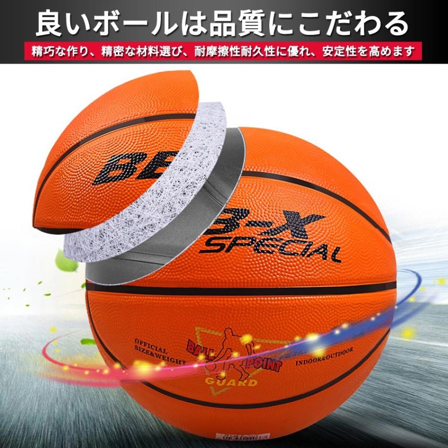 バスケットボール 7号 5号 4号 3号 球 屋外用 屋内用 ゴム 空気
