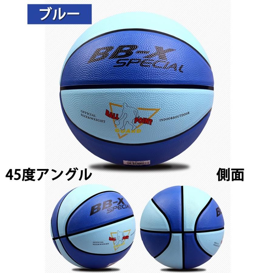 バスケットボール 7号 5号 4号 3号 球 屋外用 屋内用 ゴム 空気