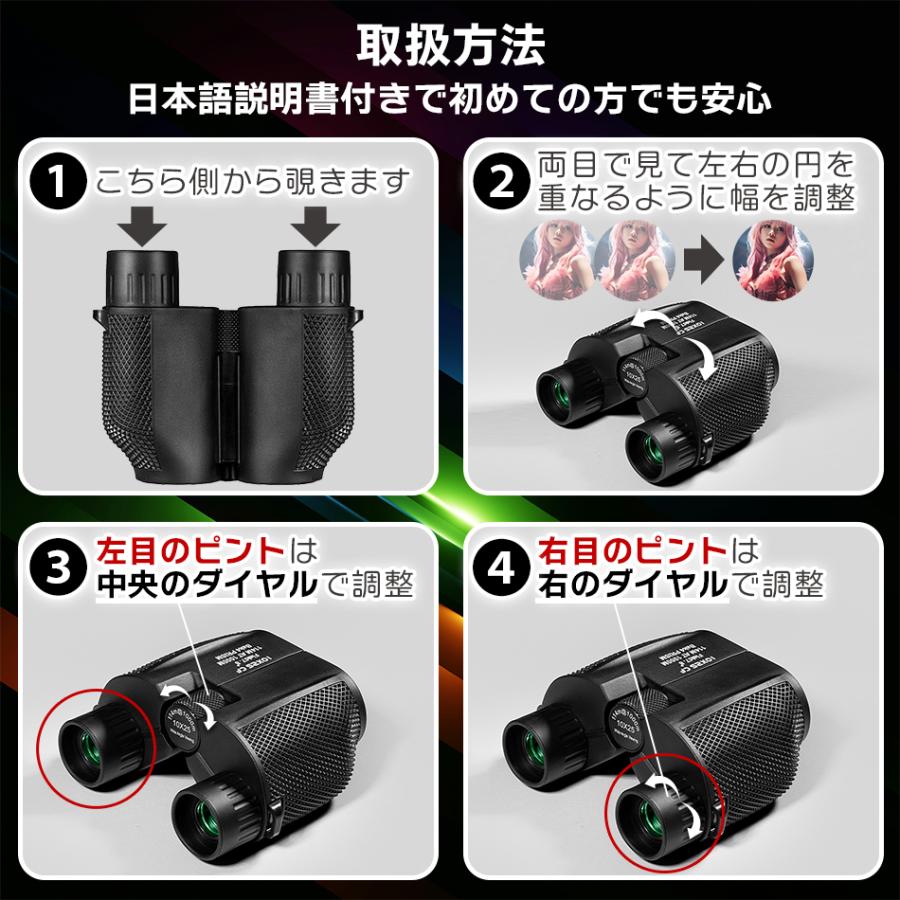 双眼鏡 10倍 コンサート用 ライブ用 コンパクト スポーツ観戦 東京