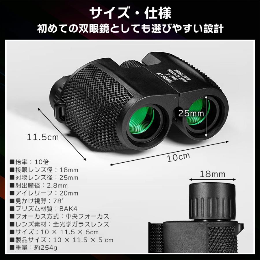 双眼鏡 10倍 コンサート用 ライブ用 コンパクト スポーツ観戦 東京