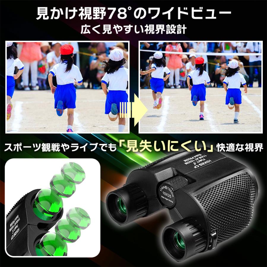 双眼鏡 10倍 コンサート用 ライブ用 コンパクト スポーツ観戦 東京
