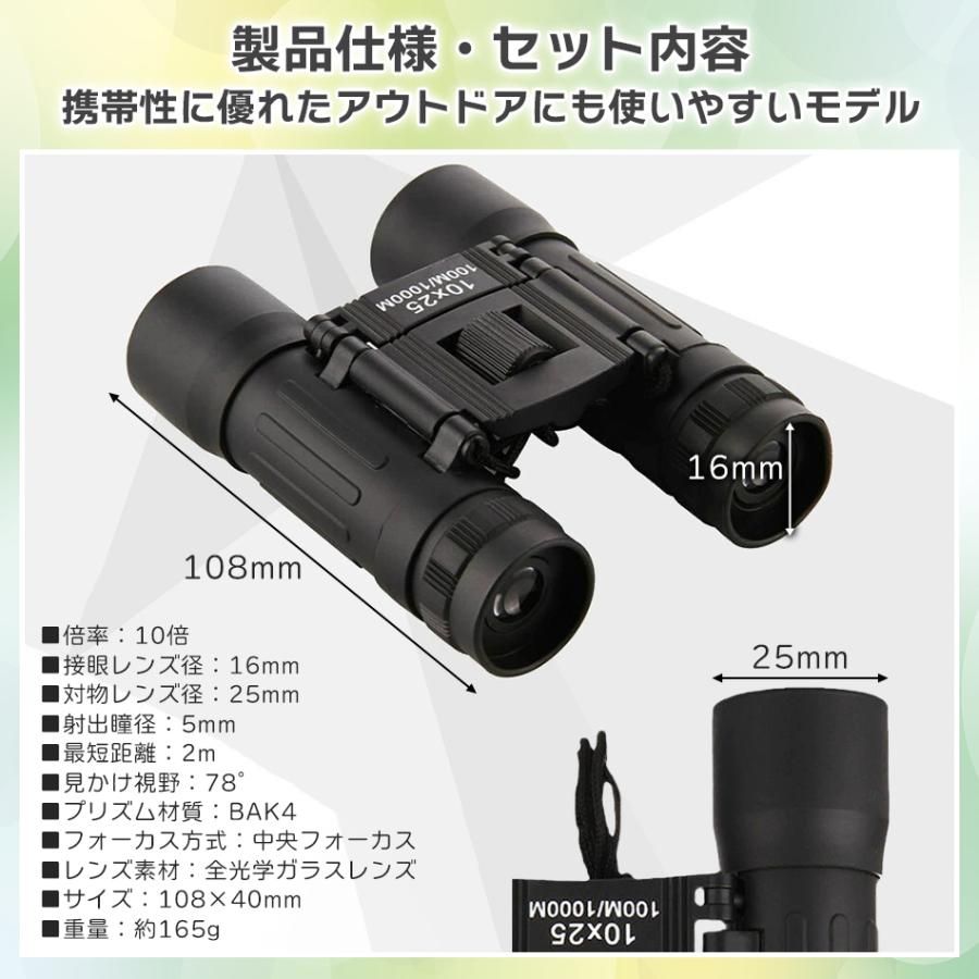 双眼鏡 10倍 10x25 コンサート ライブ 観劇 オペラグラス 推し活 東京