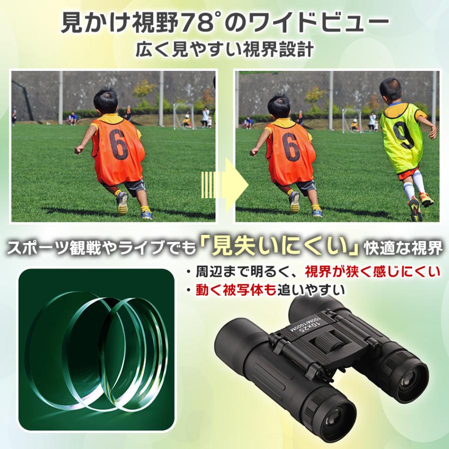 双眼鏡 10倍 10x25 コンサート ライブ 観劇 オペラグラス 推し活 東京