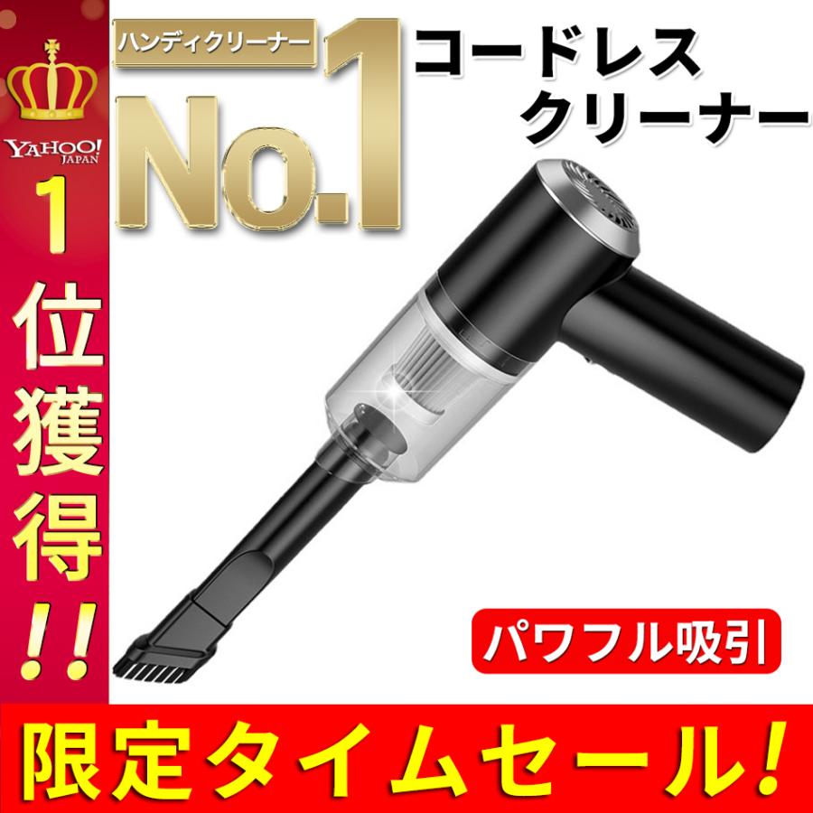 ハンディクリーナー 車載掃除機 コードレス カークリーナー 超軽量0.4