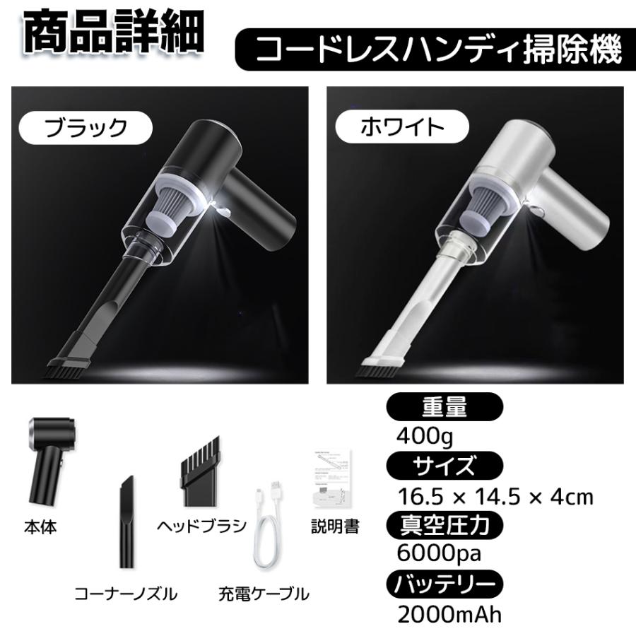 ハンディクリーナー 車載掃除機 コードレス カークリーナー 超軽量0.4