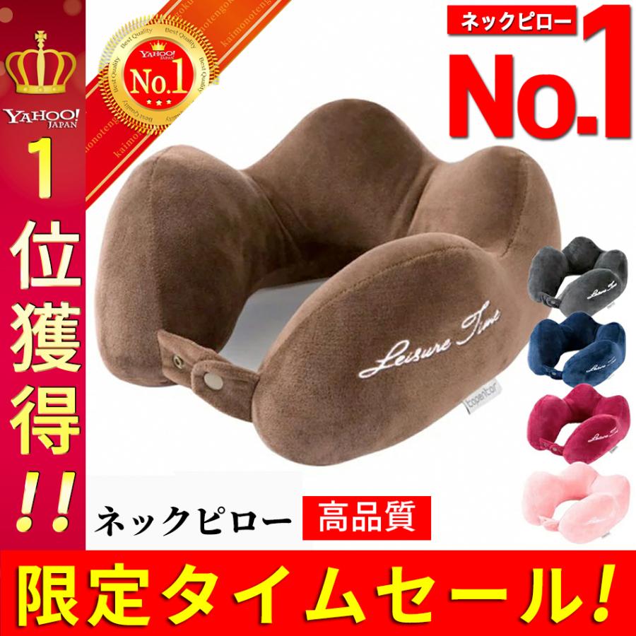 ネックピロー U型クッション 枕 旅行 飛行機 携帯 子供 車 安眠 エアピロー クッション 快適 トラベルグッズ コンパクト 601 買い物天国 通販 Yahoo ショッピング