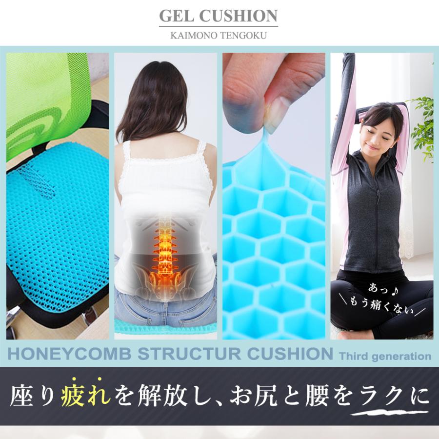 クッション ジェルクッション ゲルクッション ハニカム 二重構造 腰痛