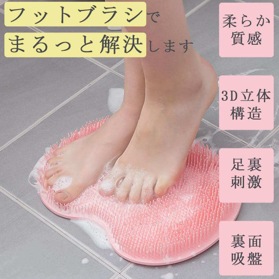 フットブラシ 足洗い マットブラシ 足裏ブラシ やわらかい 足