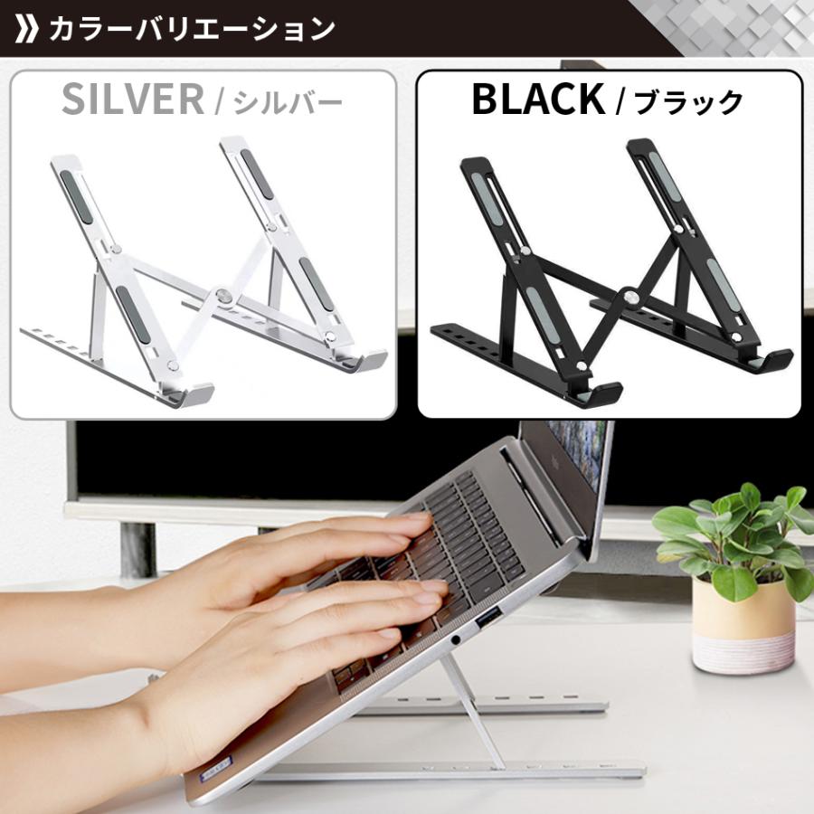 ノートパソコンスタンド pcスタンド おしゃれ 折りたたみ式 アルミ