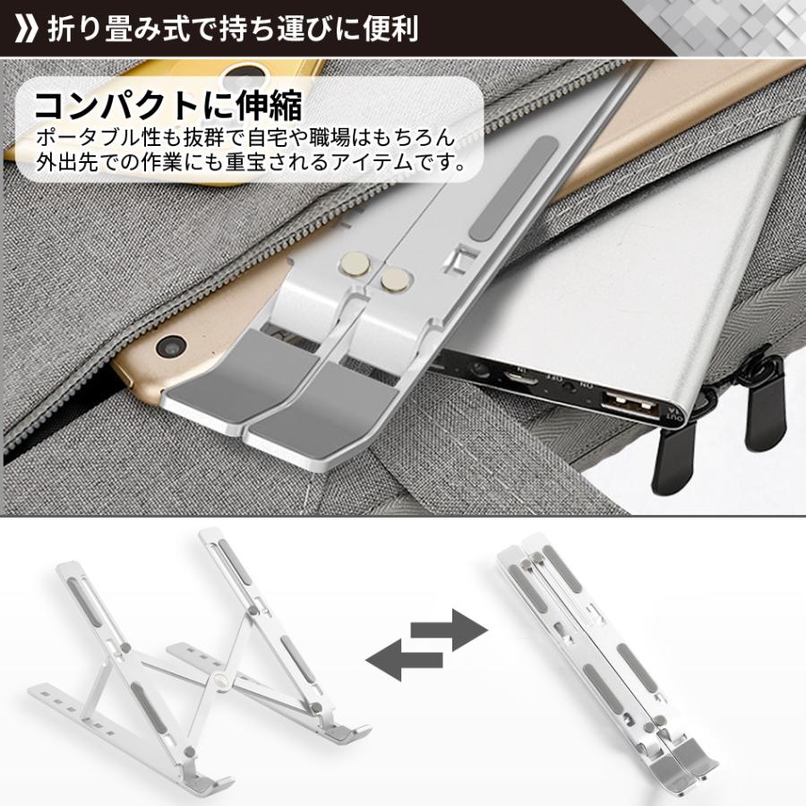 ♪ノートパソコンスタンド 折りたたみ式 コンパクト設計 アルミ ケース付き ノートパソコンスタンド pcスタンド おしゃれ 折りたたみ式 アルミ