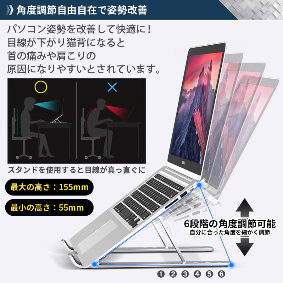 ノートパソコン スタンド　折りたたみ式　6段階調節可能 楽天市場】ノートパソコン スタンド 折りたたみ 6段階調節 パソコン PC