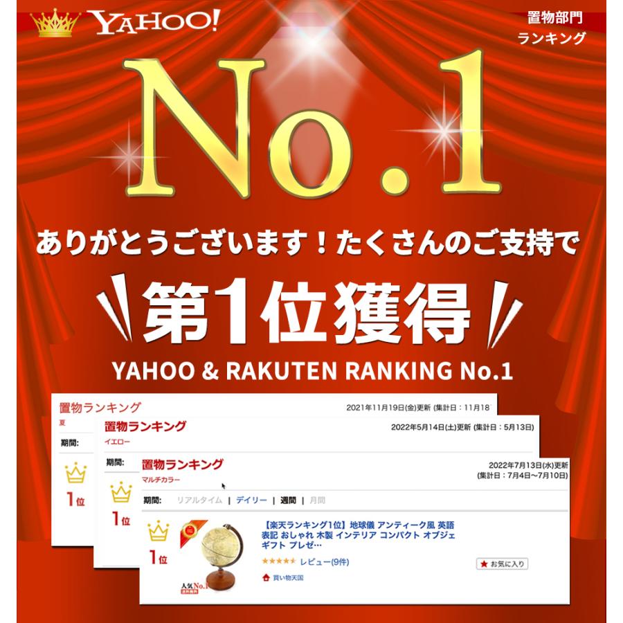 アンティーク風 地球儀 宅送 英語表記 おしゃれ 木製 オブジェ コンパクト インテリア
