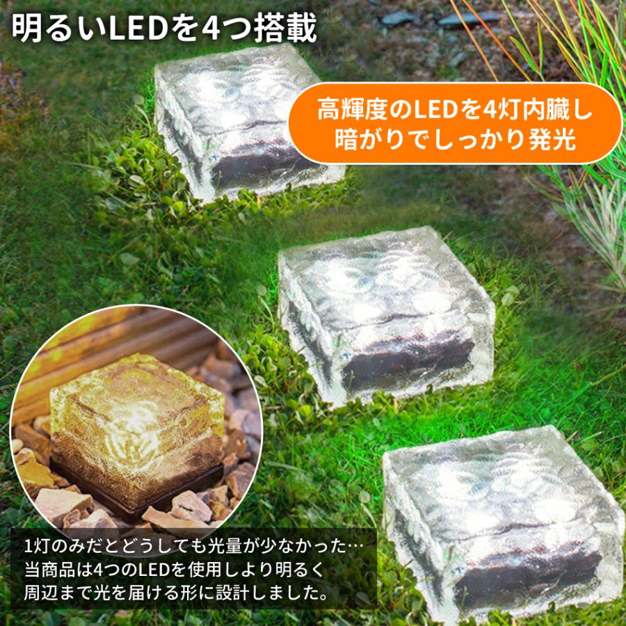 ソーラーライト ガーデンライト キューブライト 4個セット 防水IP65 埋