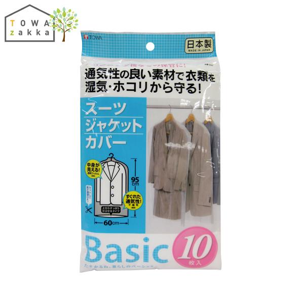 衣類カバー 不織布 10枚 衣装カバー 洋服カバー スーツカバー コートカバー ほこりよけカバー｜kainan-zakka｜08