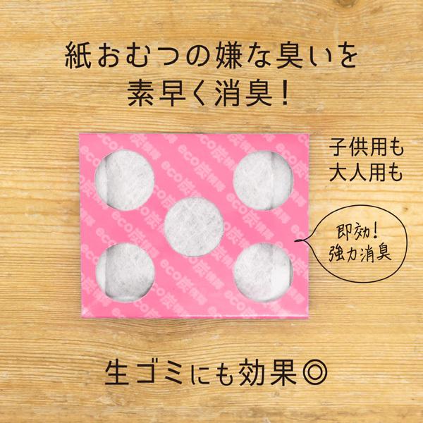 消臭剤 炭 オムツ消臭剤 オムツ ゴミ箱 消臭 おむつ 生ゴミ 防臭 赤ちゃん 紙おむつ ベビーおむつ 生ごみ処理 おむつ処理 赤ちゃん用品 貼るだけ Towa Zakka Yahoo 店 通販 Yahoo ショッピング