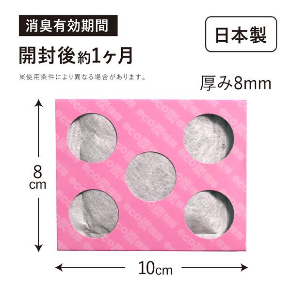 消臭剤 炭 オムツ消臭剤 オムツ ゴミ箱 消臭 おむつ 生ゴミ 防臭 赤ちゃん 紙おむつ ベビーおむつ 生ごみ処理 おむつ処理 赤ちゃん用品 貼るだけ Towa Zakka Yahoo 店 通販 Yahoo ショッピング