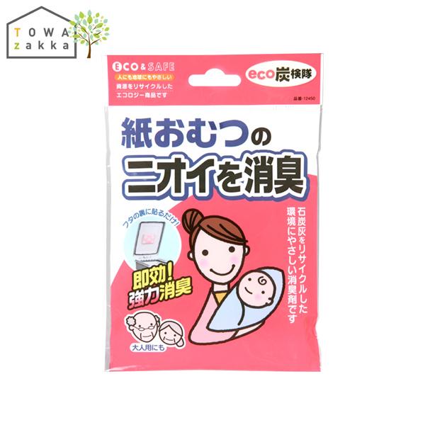 消臭剤 炭 オムツ消臭剤 オムツ ゴミ箱 消臭 おむつ 生ゴミ 防臭 赤ちゃん 紙おむつ ベビーおむつ 生ごみ処理 おむつ処理 赤ちゃん用品 貼るだけ Towa Zakka Yahoo 店 通販 Yahoo ショッピング
