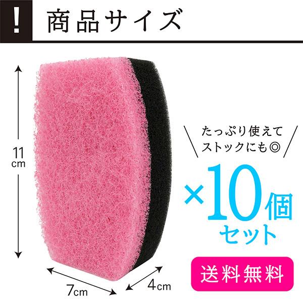 キッチンスポンジ 10個セット 食器洗いスポンジ 泡立つ しっとり やわらかい ソフトスポンジ 食器用 おしゃれ 黒 ピンク グリーン 日本製 送料無料 爆買 |  | 08