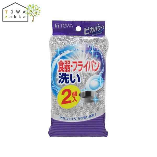 71円 ストア キッチンスポンジ アルミ ネット アルミネット 2個 こげとり 焦げ落とし 鍋 フライパン 食器 食器洗いスポンジ ネットスポンジ 台所 スポンジ