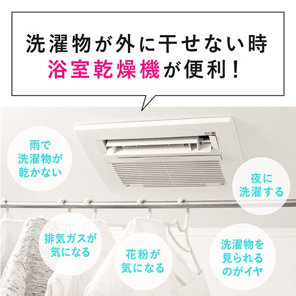 東和産業 ハンガー 浴室干し 24ピンチ 浴室乾燥機対応 熱に強い 室内