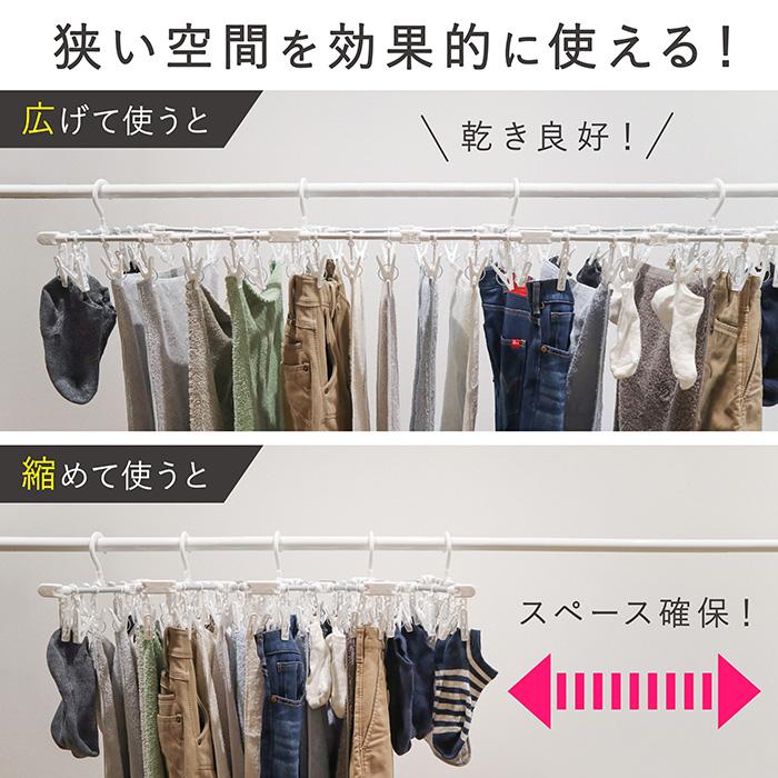 東和産業 ピンチハンガー 伸縮 78ピンチ 超大型 伸縮自在 丈夫 伸縮
