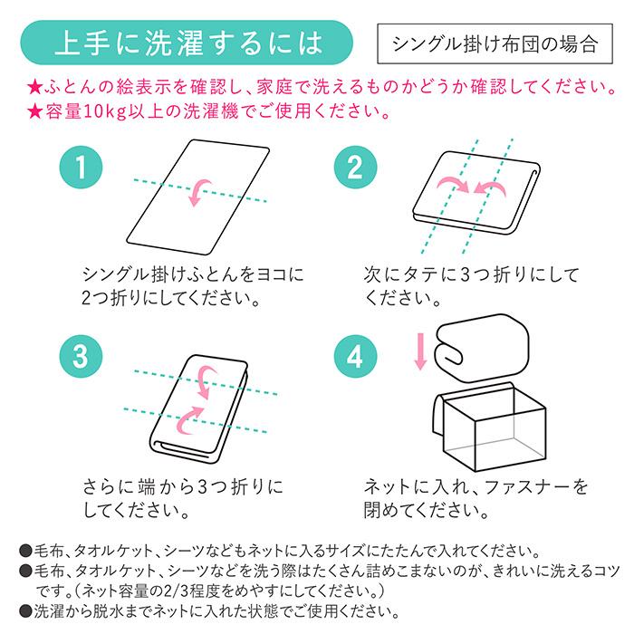 洗濯ネット 布団 大型 収納袋型 くずよけ ランドリーネット 洗濯 ネット 大物洗い 寝具専用 ふとん 毛布 寝具 大物洗い 大容量 ジャンボ ドラム式 洗濯機用 SPL｜kainan-zakka｜06