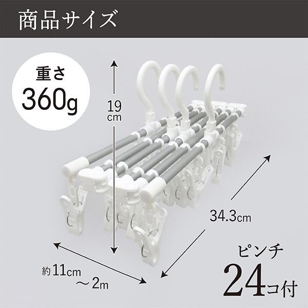 シーツハンガー ピンチ24個付 洗濯ハンガー ピンチハンガー 毛布ハンガー シーツ干しハンガー 省スペースハンガー | 東和産業 | 15