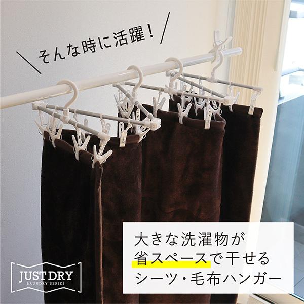 シーツハンガー ピンチ24個付 洗濯ハンガー ピンチハンガー 毛布ハンガー シーツ干しハンガー 省スペースハンガー | 東和産業 | 02