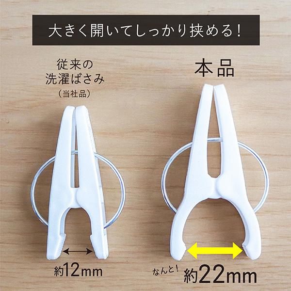 シーツハンガー ピンチ24個付 洗濯ハンガー ピンチハンガー 毛布ハンガー シーツ干しハンガー 省スペースハンガー | 東和産業 | 09