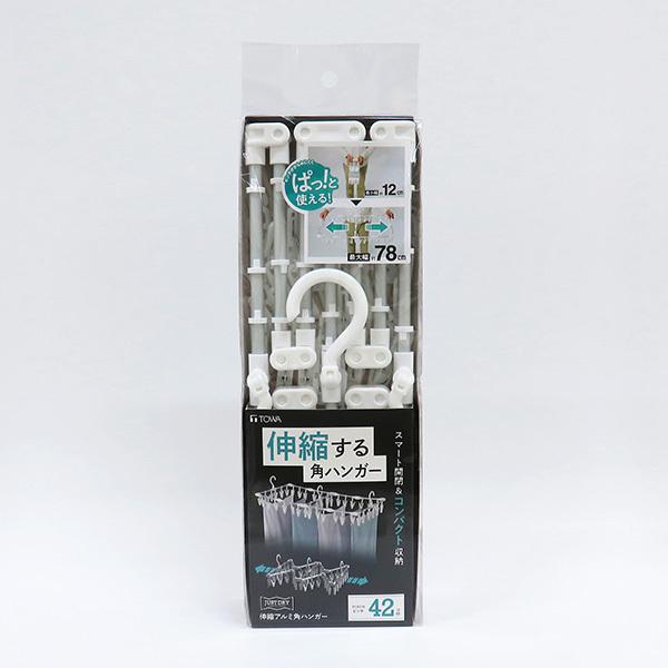 ピンチハンガー 伸縮 42ピンチ 伸縮自在 丈夫 伸縮ハンガー 伸縮角ハンガー 洗濯ハンガー コンパクト 物干しハンガー 洗濯物干し 伸びる 縮む JD 送料無料 | 東和産業 | 16