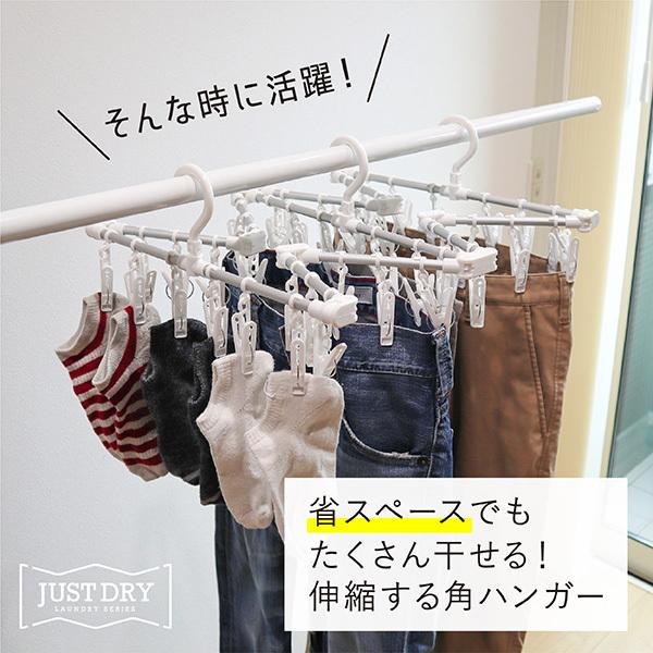 ピンチハンガー 伸縮 42ピンチ 伸縮自在 丈夫 伸縮ハンガー 伸縮角ハンガー 洗濯ハンガー コンパクト 物干しハンガー 洗濯物干し 伸びる 縮む JD 送料無料 | 東和産業 | 02