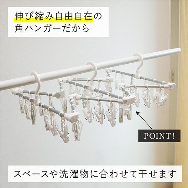 ピンチハンガー 伸縮 42ピンチ 伸縮自在 丈夫 伸縮ハンガー 伸縮角ハンガー 洗濯ハンガー コンパクト 物干しハンガー 洗濯物干し 伸びる 縮む JD 送料無料 | 東和産業 | 03