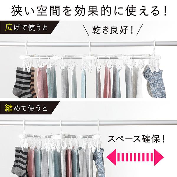 ピンチハンガー 伸縮 42ピンチ 伸縮自在 丈夫 伸縮ハンガー 伸縮角ハンガー 洗濯ハンガー コンパクト 物干しハンガー 洗濯物干し 伸びる 縮む JD 送料無料 | 東和産業 | 04