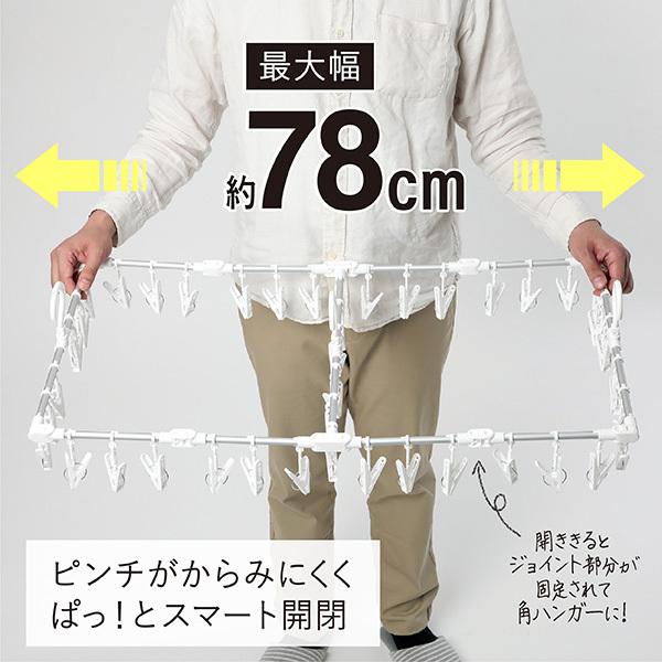 ピンチハンガー 伸縮 42ピンチ 伸縮自在 丈夫 伸縮ハンガー 伸縮角ハンガー 洗濯ハンガー コンパクト 物干しハンガー 洗濯物干し 伸びる 縮む JD 送料無料 | 東和産業 | 06