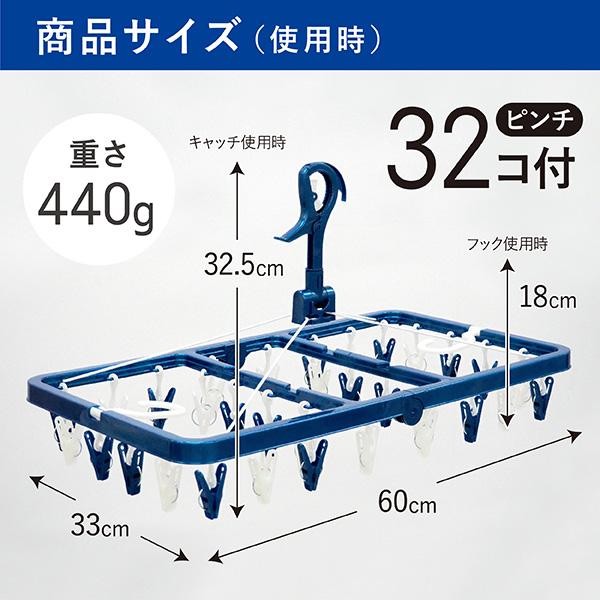 ピンチハンガー 32ピンチ 洗濯ハンガー 洗濯物干し 洗濯干し 物干しハンガー タオルハンガー ベランダ 物干し ブルー 低い 送料無料 LST｜kainan-zakka｜10
