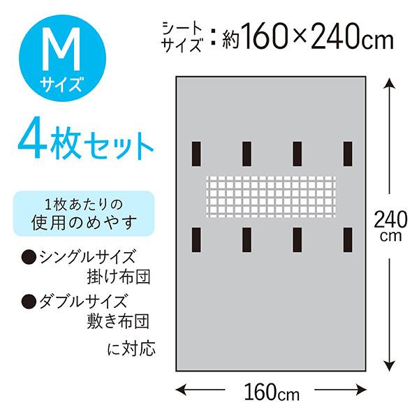 布団干しシート ダブル 160×240cm 4個組 布団 ベランダ 汚れ防止 敷布団 掛け布団｜kainan-zakka｜09