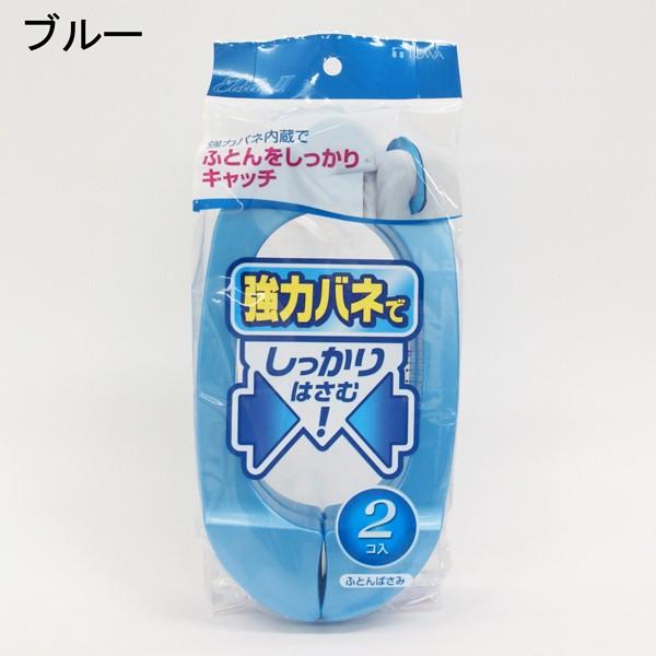 洗濯バサミ ふとん 2個入 洗濯ピンチ 大 ベランダ 手すり 外干し 洗濯干し 洗濯物干し 洗濯 物干し 屋外 洗濯ばさみ 布団用 白 ホワイト ブルー El2 2913 4 Towa Zakka Yahoo 店 通販 Yahoo ショッピング