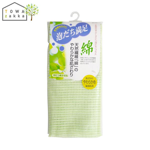 ボディタオル 泡立ち 綿 やわらかめ ボディータオル 体洗うタオル 浴用タオル あかすりタオル 肌ざわり 爆売り お風呂グッズ 体洗う 日本製 タオル