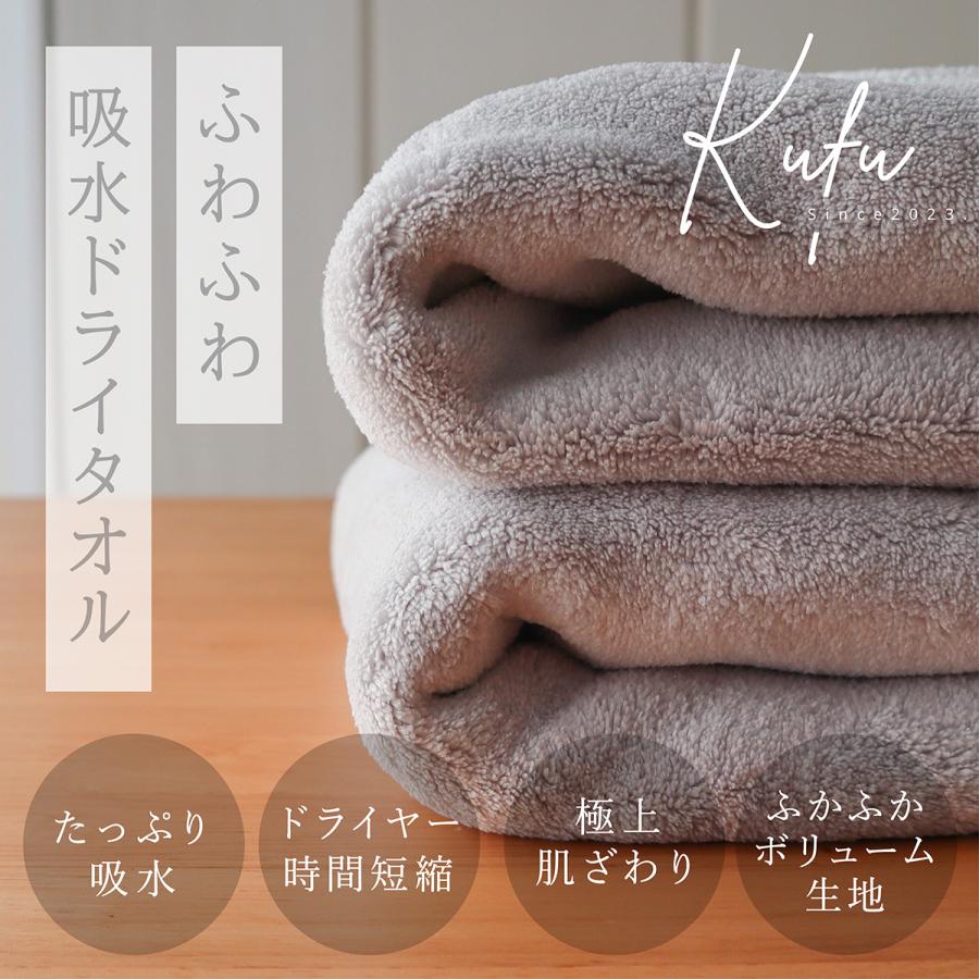 吸水 ヘアドライタオル 2枚セット マイクロファイバー タオル 吸水タオル 髪 まとめる 水滴防止 時短 ふんわり 厚手 フリーサイズ 洗い替え Kufu 送料無料 |  | 04