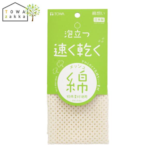 ボディタオル 綿 泡立ち やわらかめ ボディータオル 体洗うタオル 浴用タオル ボディケア アイボリー 速く乾く やわらか タオル お風呂タオル 日本製 綿想い Towa Zakka Yahoo 店 通販 Yahoo ショッピング