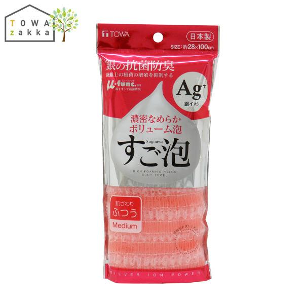 ボディタオル Ag+ ふつう ブルー ピンク 銀抗菌 防臭 泡立ち 浴用タオル ナイロン 銀イオン あかすり 泡立つ 濃密泡 ボリューム泡 お風呂 日本製 すご泡｜kainan-zakka｜02