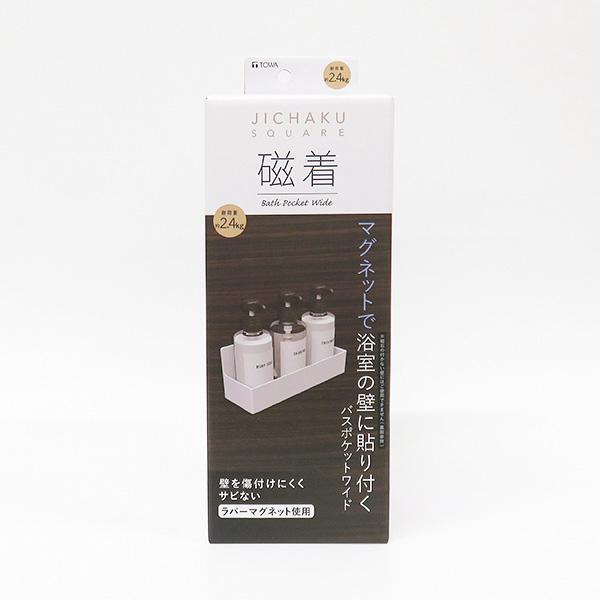 浴室 マグネット収納 磁石 浴室収納棚 シャンプーボトル シャンプーラック お風呂場 収納 磁着 SQ 送料無料 |  | 12