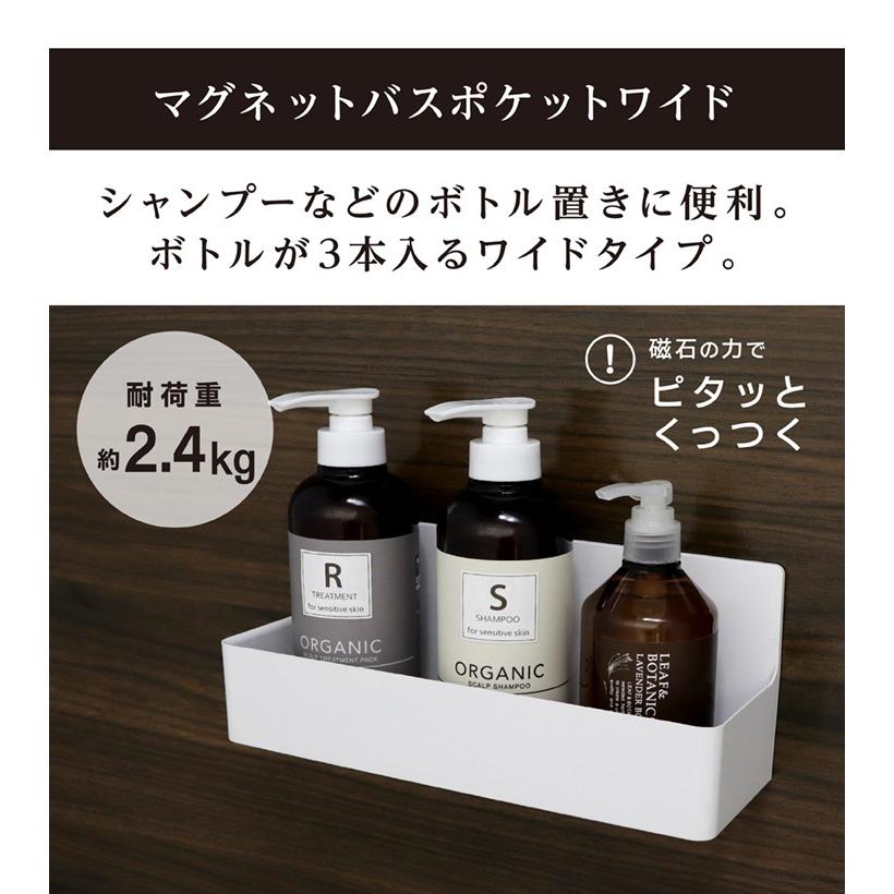 浴室 マグネット収納 磁石 浴室収納棚 シャンプーボトル シャンプーラック お風呂場 収納 磁着 SQ 送料無料 |  | 07