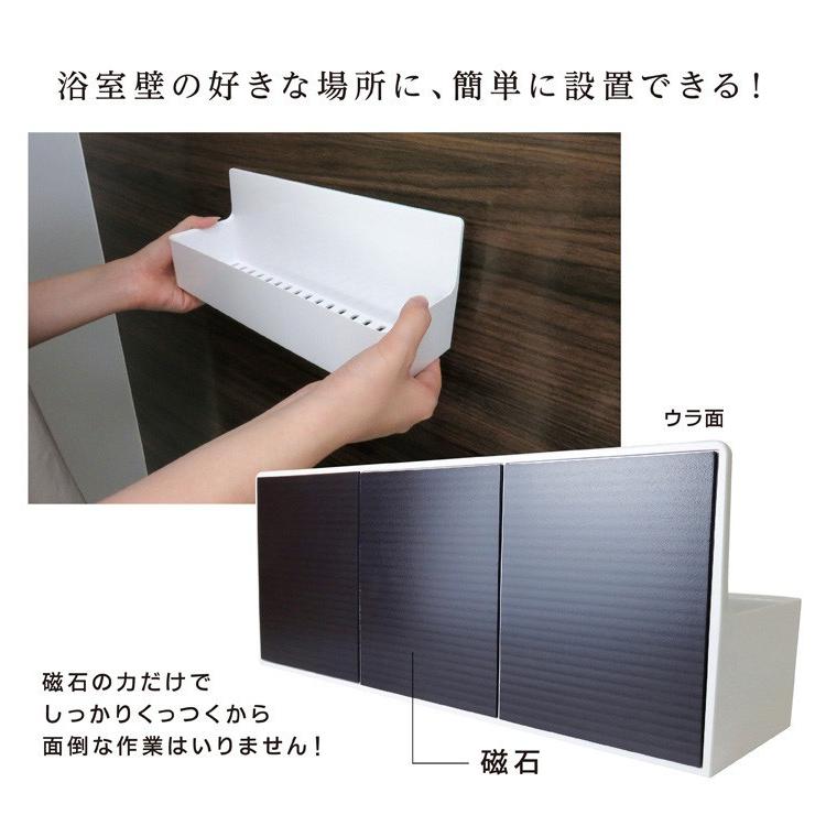 浴室 マグネット収納 磁石 浴室収納棚 シャンプーボトル シャンプーラック お風呂場 収納 磁着 SQ 送料無料 |  | 08