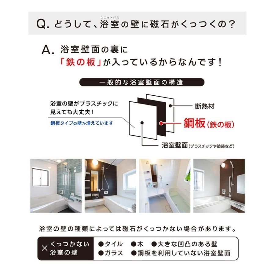 シャワーフック 磁石 浴室 マグネット 収納 シャワーホルダー シャワーラック お風呂 磁着 SQ 送料無料 |  | 02
