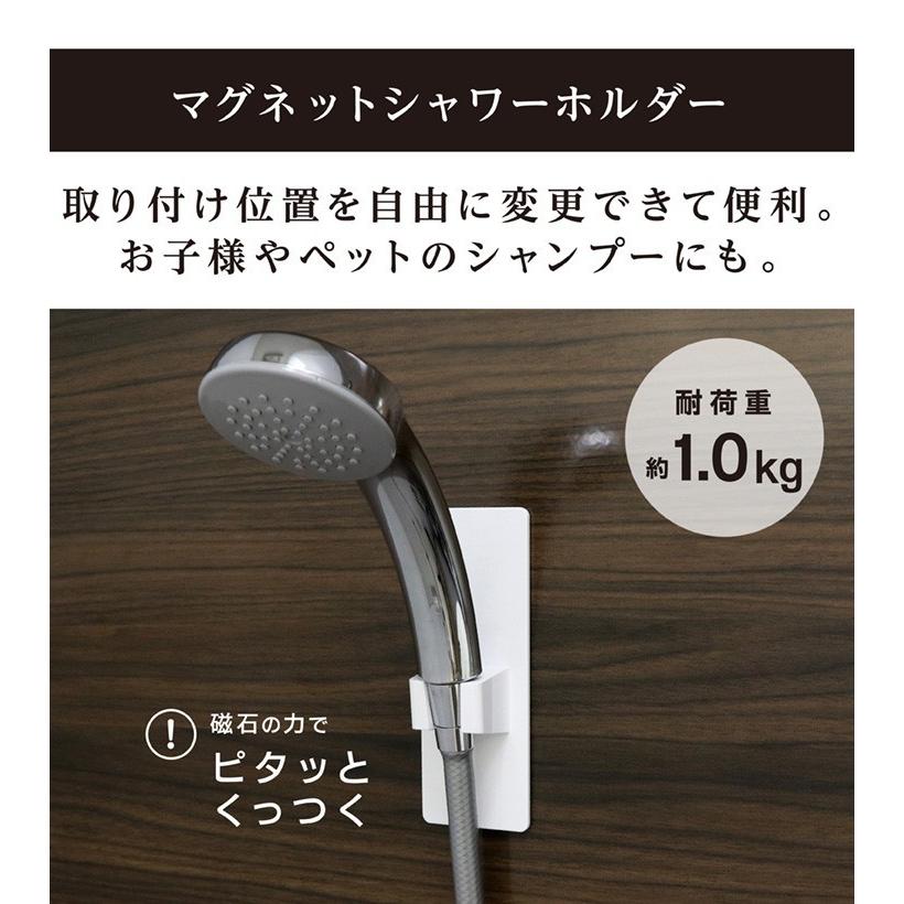 シャワーフック 磁石 浴室 マグネット 収納 シャワーホルダー シャワーラック お風呂 磁着 SQ 送料無料 |  | 07