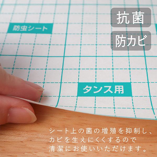 タンスシート 防虫 45×110cm 5枚入 防虫シート 抗菌 防カビ タンス用 収納シート 引き出しシート 棚シート 棚敷き タンス 衣装ケース フリーカット 日本製 :54247:TOWA-zakka Yahoo!店 - 通販 - Yahoo!ショッピング タンスシート 防虫 45×110cm 5枚入 防虫シート 抗菌 防カビ タンス用 収納シート 引き出しシート 棚シート 棚敷き タンス 衣装ケース フリーカット 日本製 :54247:TOWA-zakka Yahoo!店 - 通販 - Yahoo!ショッピング