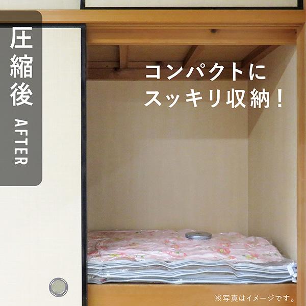布団圧縮袋 Lサイズ 3枚組 激速 高速 急速 スティック掃除機対応 圧縮袋 ふとん圧縮袋 布団圧縮 掛け布団 敷布団 シングル ダブル 130×100cm セット 送料無料 |  | 11
