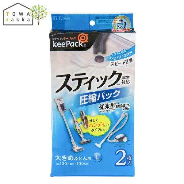 布団圧縮袋 Lサイズ 2枚入 スティック掃除機対応 圧縮袋 ふとん圧縮袋 海外製掃除機 布団圧縮 シングル ダブル 掛け布団 敷布団 130×100cm STM｜kainan-zakka｜12