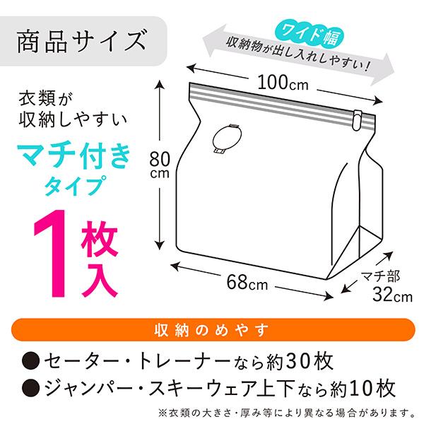 衣類圧縮袋 マチ付き 1枚入 スティック掃除機対応 圧縮袋 衣類用 海外製掃除機 衣類圧縮 セーター ニット 洋服 押入れ収納 100×80×マチ32cm STM｜kainan-zakka｜11